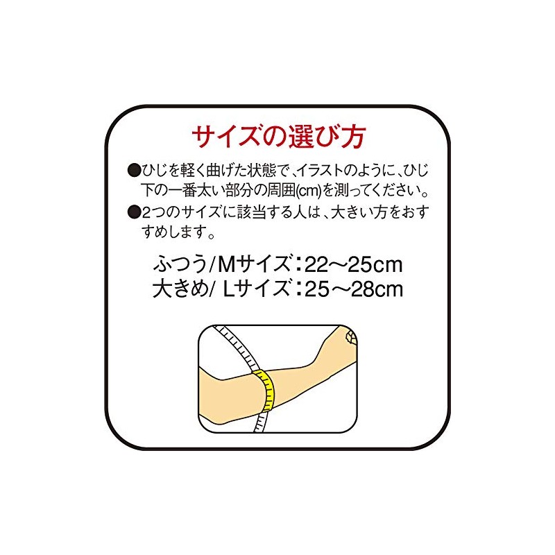 Vantelin Thermal Support for Elbow, Normal/M Size (Under Elbow Circumference,