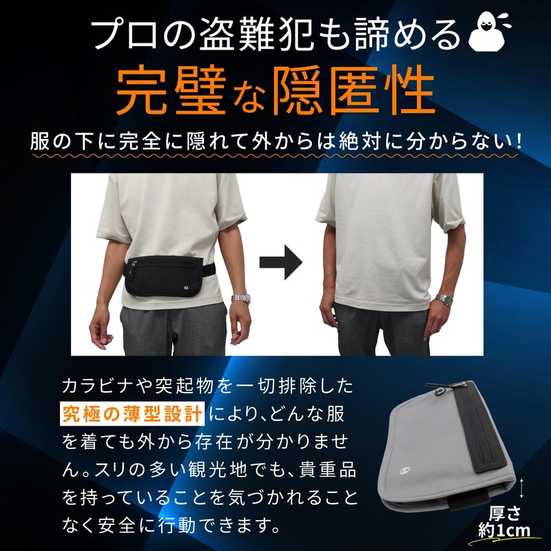 boomie Secure Pocket, Money Belt, Thin, International Travel, Security Pouch,
