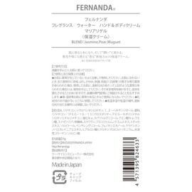 FERNANDA Water Hand & Body Cream Maria Regale 2.5 oz (70 g) (x1)