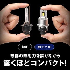 fcl. D2R LED Headlight, White, 8000 lm, Compatible with Vehicle Inspections, 12 V, 24 V, Car Specific, Reflector, Left and Right Minutes, 2 Pieces, Pong Mount, Integrated