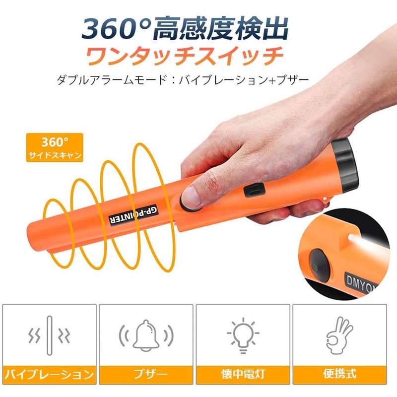 E-FINDS Metal Detector, High Sensitivity, Lightweight, Waterproof, 360° Detection, Handy,