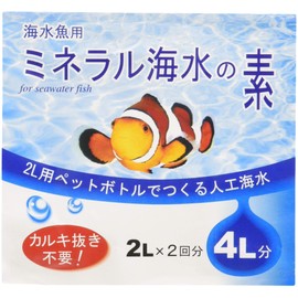 Jun Mineral Saltwater