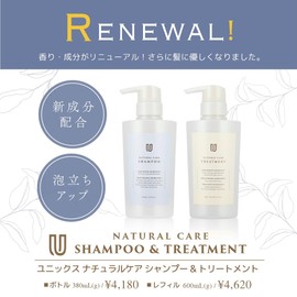 UNIX Organic Natural Care Treatment Ver. 2.1 13.4 oz (380 g), Exclusive Beauty Salon