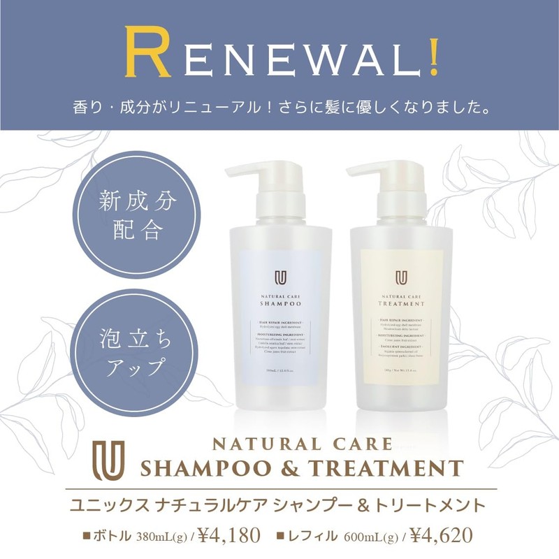 UNIX Organic Natural Care Treatment Ver. 2.1 13.4 oz (380