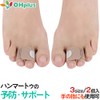 Hammer Toe Supporters, Pack of 2, 3 Sizes