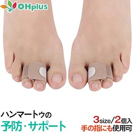Hammer Toe Supporters, Pack of 2, 3 Sizes
