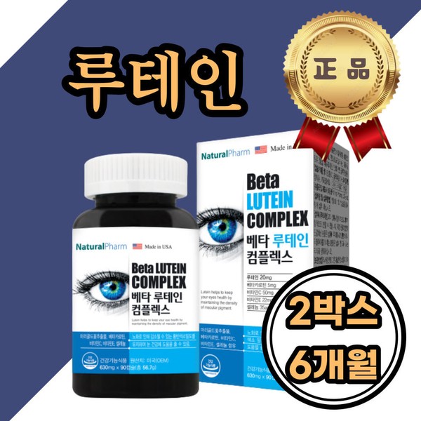 [On Sale] Lutein, Marigold Flower Extract Powder, Beta Carotene, Vitamin
