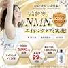 [Japanese NMN] THE NMN 5000mg Premium Triple Crown Achieved High