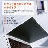 Mamol 14" 16:9 Magnetic Computer Privacy Filter, Anti-Peeping Filter, Blue