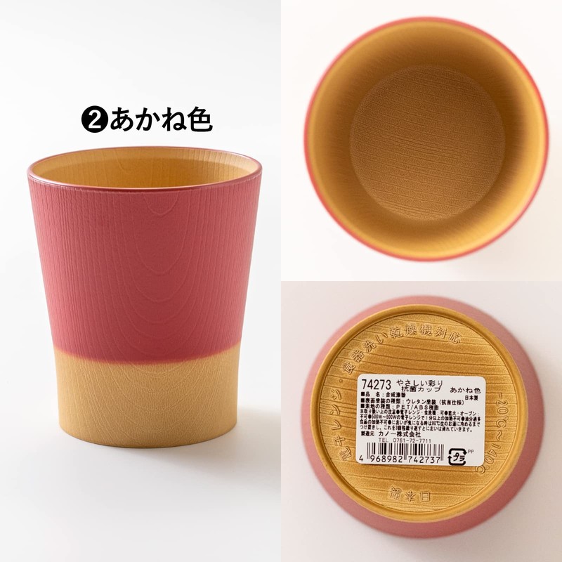 Kanoh Gentle Coloring Antibacterial Cup, Akane
