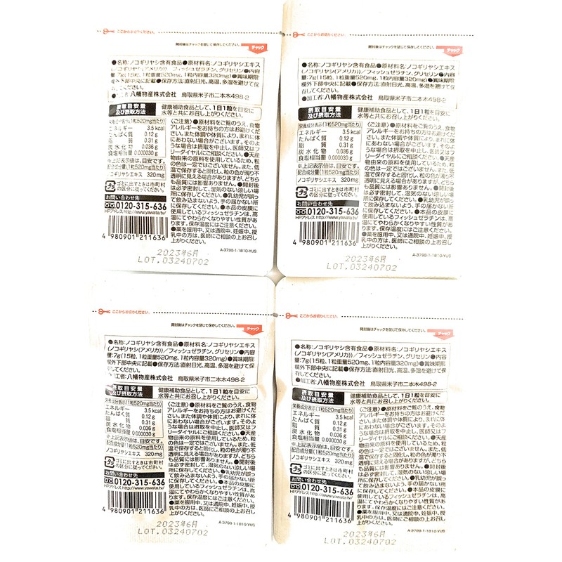 Yawon Saw Palm (15 Day Supply) Set of 4