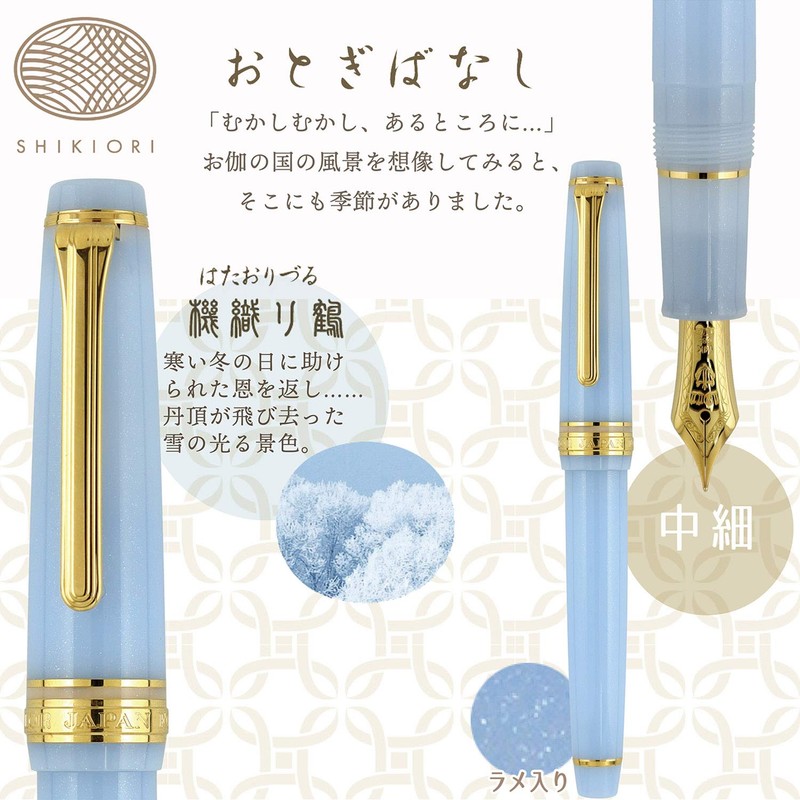 Sailor Professional Gear Slim Shikiori Grateful Crane Fountain Pen
