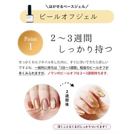HEMA Free Peel Off Gel & Non Wipe Top Set, Made in Japan, 0.3 oz (10 g), Removable Base Gel, Hypoallergenic, Acrylic Acid Free, Gel Nails, Self Nails, Nomam Noman