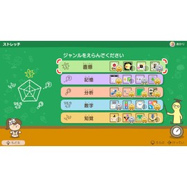 Soft Atama Juku Together with Atama no Stretch -Switch