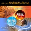 RAKUSE Self-Flow Fan for Sauna (Orange/Plastic), Stylish, See-through Fan, For