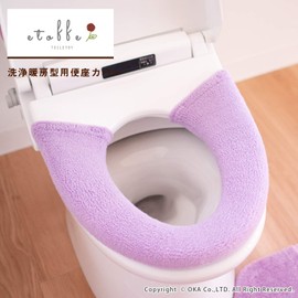 OKA Etoffe Tria 4548622374315 Toilet Seat Cover, For Toilets With Wash/Heating Features, Nordic-Style Bathroom Accessory, 5.5 x 29.5 x 0.4 Inches (14 x 75 x 1 cm), Pink