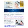 Hippalon Face M (64 Pieces, 1 Month Supply) Face Training