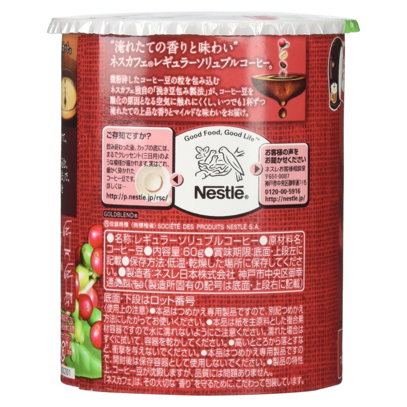 Nestle Japan Nescafe Gold Blend Caffeinated Eco 2.1 oz (60