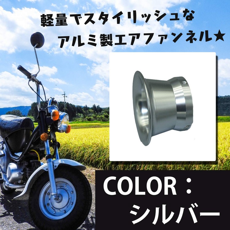 Aluminum Air Funnel 50Φ×43mm Filter Carburetor Gold Silver Blue Set