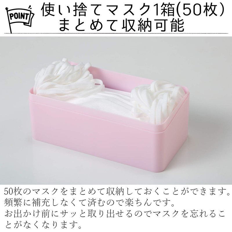 Heiwa Kogyo Mask Case, Remember Pink, Approx. 7.5 x 4.1