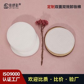 Round Thick Cotton Pads for Soft Fit Makeup Removal Double-sided Non-woven Gauze [Upon request] 10ea