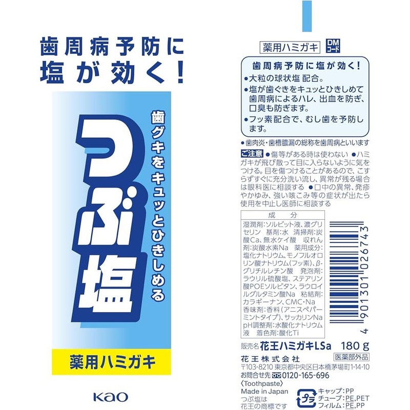 KAO Salt Medicated Toothpaste JP/JAPAN (180G)『PRODUCT OF JAPAN 🇯🇵』