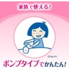 Kao Biore U Penetrates to the Corners, Moisturizing Milk, Moisturizing
