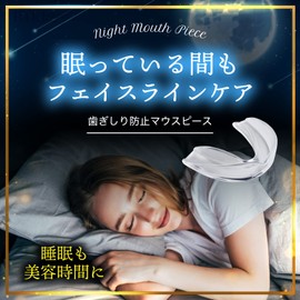 Rikkey ナイト マウスピース 【睡眠時の 口元ケア 】 歯ぎしり いびき対策 4個入り ケース 説明書付き