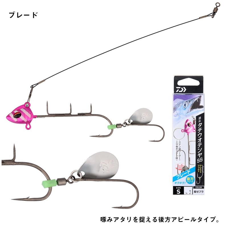 DAIWA Hari Gimmick Tachiuotenya SS Charter, S, Luminova/Blue Luminous