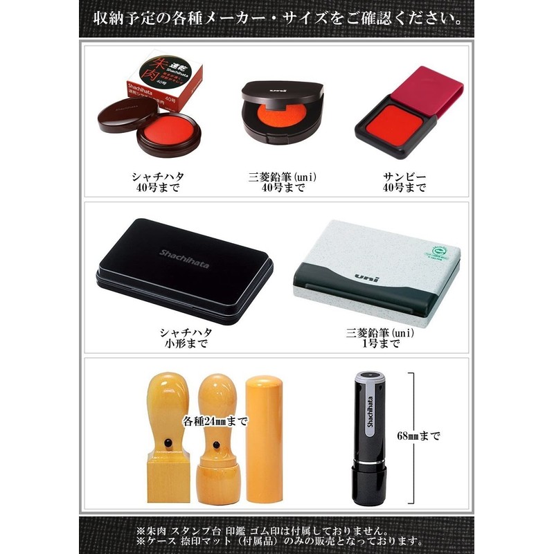 GRACTAKE [Business Prosperity] Rubber Stamp Case for Corporations, 4-Piece Set