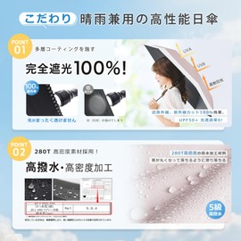 CICIBELLA Folding Umbrella, One-touch Automatic Open/Close, Parasol, UV Protection, 100% Light Block, Folding Umbrella, Lightweight, Women's, Bicolor Beige x Ice White