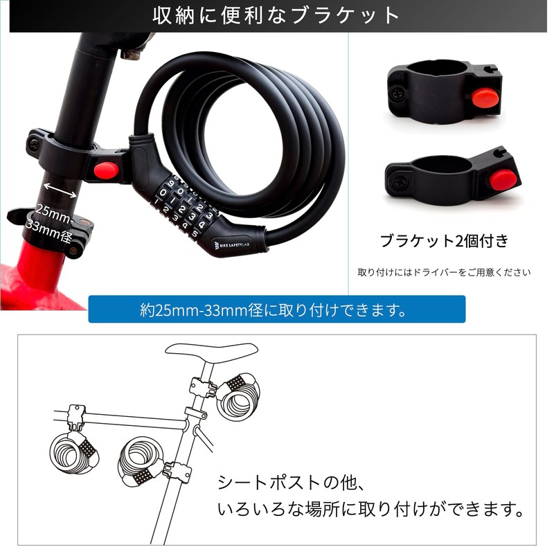 Bike Safety Lab ケーブルロック 自転車ロック 5ケタダイヤル式 65cm/150cm 太さ10mm 軽量 回しやすい