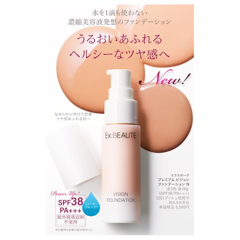 EX:BEAUTE EX:BEAUTE Premium Vision Foundation N (Ochre 02)
