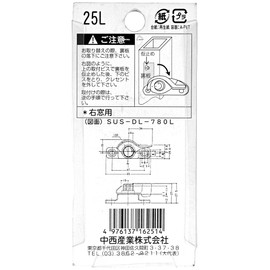 Nakanishi Sangyo SUS-DL-780(L) 00094050-001 25(L)