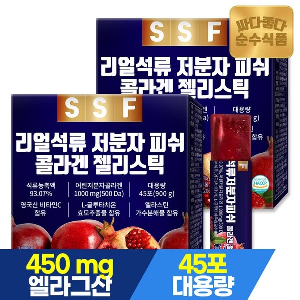 Pure Food Real Stone Low Molecular Collagen Jelly Stick 2