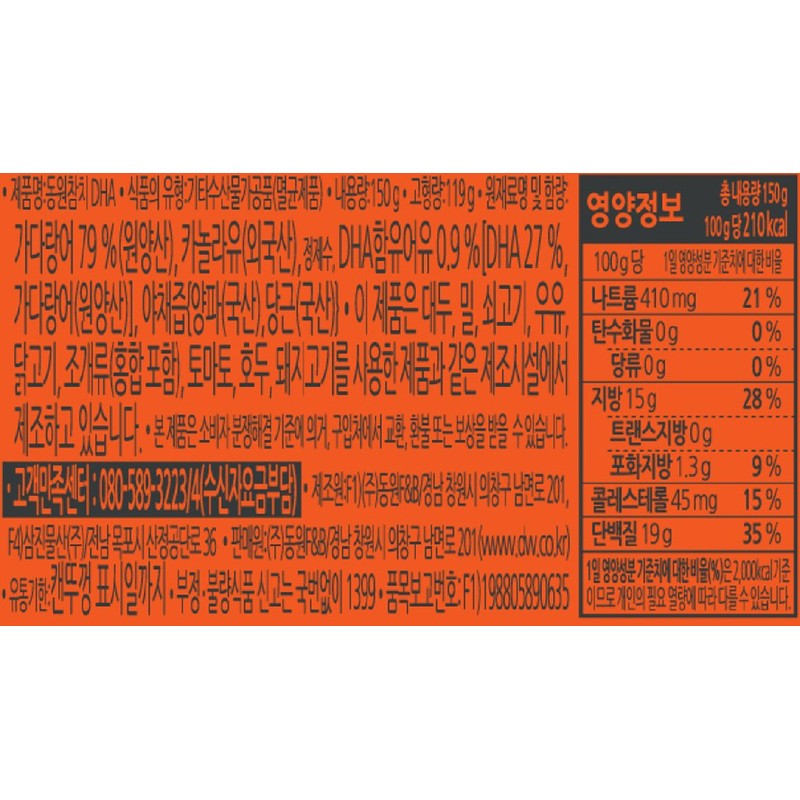 [ 8 Packs ] Dongwon Tuna 동원참치 Light Standard 150g