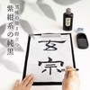 Boku-Undo Gensou Liquid Ink