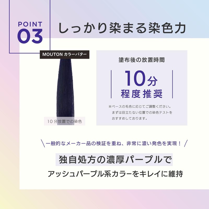 Neocaratori Ash Purple MOUTON Color Care Blue Purple [Bleach Care/Hair