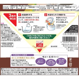 Marumiya Matsutake Pot Meshinomoto (Cooked Rice) 4.9 oz (140 g) x 5 Packs