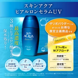 Skin Aqua Hyaluronic Serum UV V Zlipo Vitamin C Deep Powder 1 Packet with Sample