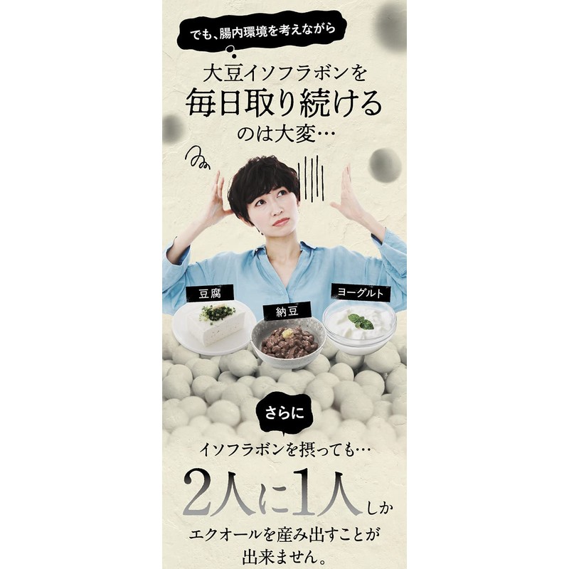 【公式保証】ノムダス 30日分 エクオール サプリ 乳酸菌