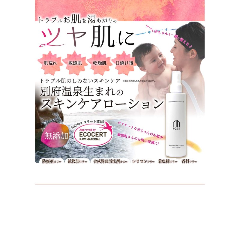 RG92 Multi-Active Lotion Face & Body (200ml)