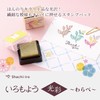 Shiyachihata Iromoyo Luminous Warabe Peony Color HAC-S1G-P Stamp Stand