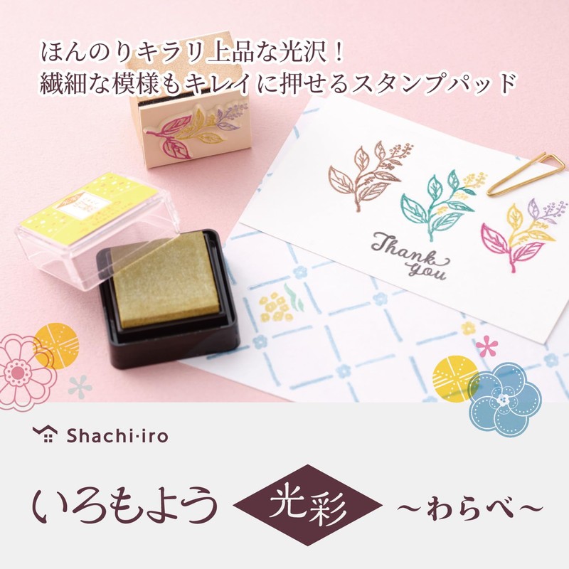 Shiyachihata Iromoyo Luminous Warabe Peony Color HAC-S1G-P Stamp Stand