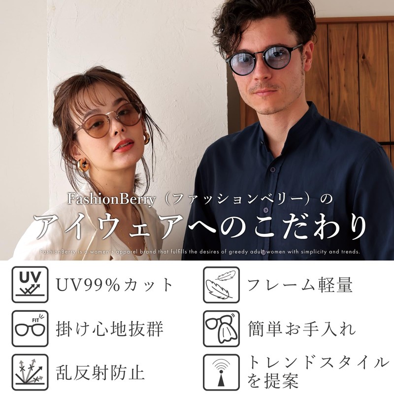 [FashionBerry] ブラック×Lブルー サングラス 度なしメガネ ファッションメガネ 色付き おしゃれ眼鏡 めがね 眼鏡 メンズ