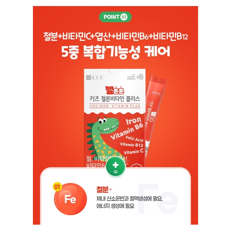 Chong Kun Dang Children's Vitamin Iron Supplement 3 Months /