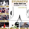 SYUNASYU White Cloth Backdrop for Photography 6.6 x 9.8 ft