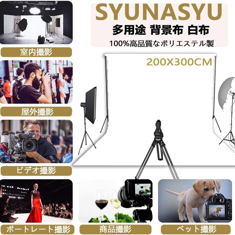 SYUNASYU White Cloth Backdrop for Photography 6.6 x 9.8 ft