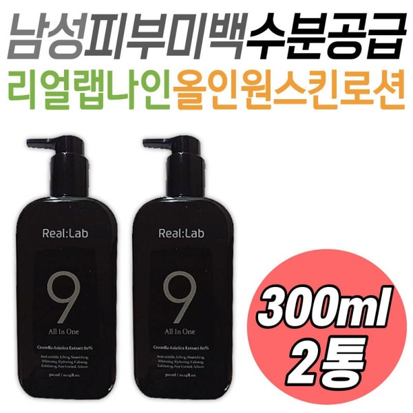 Real Lab Nine, a functional all-in-one skin lotion for men