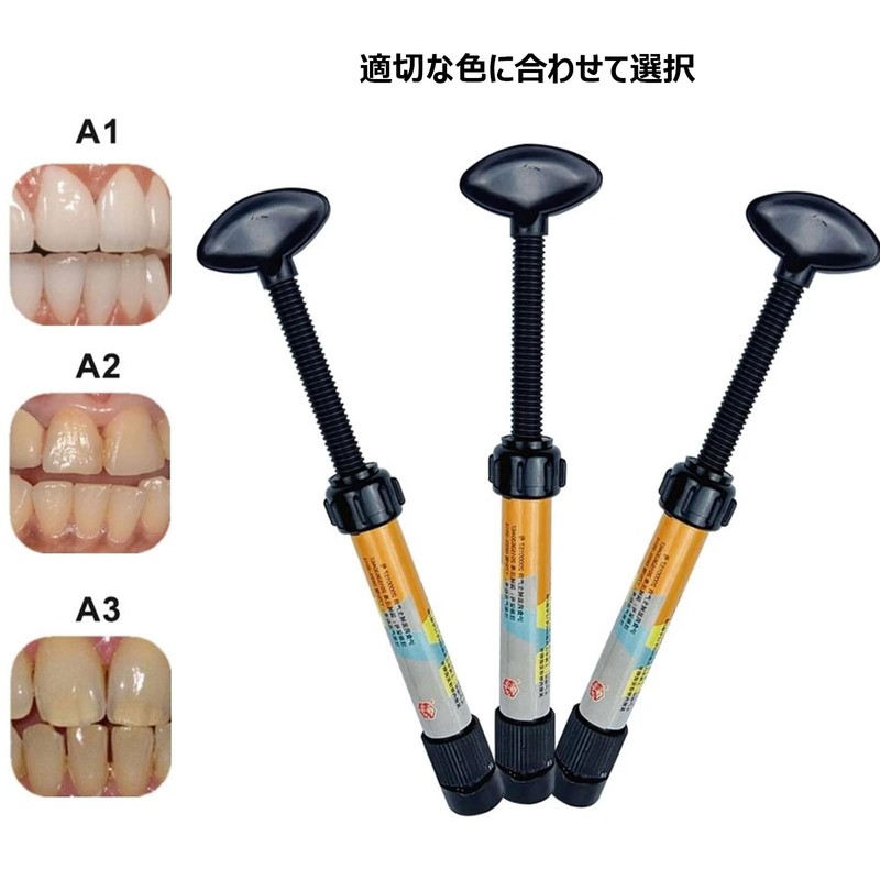 樹脂 歯の修理 歯科用レジン 歯科用品 (A2,ミディアム イエロー)